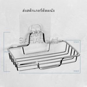 SH.Thai ที่วางสบู่สแตนเลส ชั้นวางของ วางสบู่ ฟองน้ำ ไม่ต้องเจาะผนัง soap dish