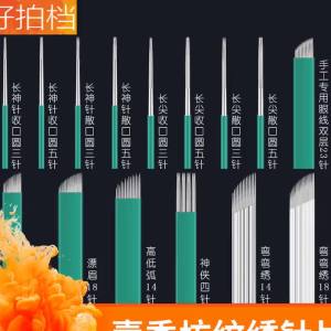 5PCS  ปลายเข็มสักคิ้วกึ่งถาวรสีเขียว   ลายเส้นเงา รอบสาม ปักโค้ง ทำมือ เข็มคิ้วหมอก