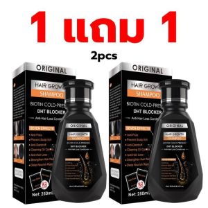 ซื้อ 1 แถม 2 แชมพู DHT แชมพูปลูกผม ถนอมเส้นผม 250ml แชมพูลดผมร่วง ป้องกันผมล่วง บำรุงรากผม ปรับหยาบกร้าน การดูแลหนังศีรษะ เสริมสร้างเส้นผม Organic Shampoo อ่อนโยน ให้ผมดูหนาขึ้น