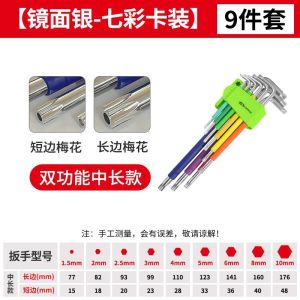 AES2 Bộ cờ lê lục giác dụng cụ vặn vít lục giác torx cờ lê đa năng loại siêu dài.