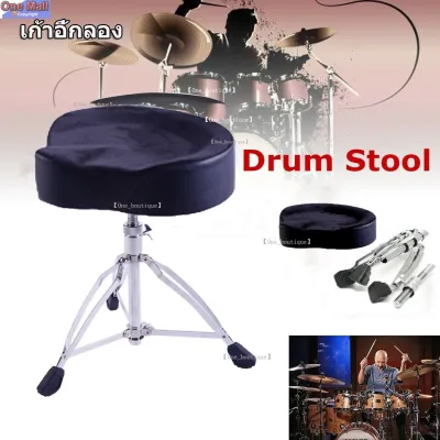 think เก้าอี้กลอง สตูลกลอง CMC Drum chair เก้าอี้กลองชุดแบบเบาะกลม / อานม้า หุ้มด้วยกำมะหยี่ด้านบน ระบบเกลียวหมุน ล็อคความสูงได้