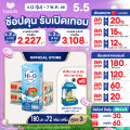 นมกล่อง ยกลัง x 2 ลัง นมยูเอชที นมไฮคิวสูตร3 สตาร์ท พรีไบโอโพรเทก รสจืด 180 มล (72 กล่อง) นม UHT HiQ Start PrebioProteq UHT. 