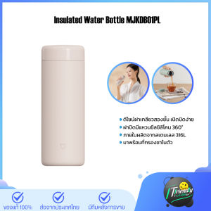 Xiaomi Mijia Insulated Water Bottle MJKDB01PL แก้วเก็บอุณหภูมิขนาดพกพา แก้วฉนวนกันความร้อน 350 มล. 6 ชั่วโมง 316 ลิตร หลายสี ขนาดกะทัดรัด น้ำหนักประมาณ 170g  ดีไซน์ฝาเกลียวสองชั้น เปิดปิดง่าย