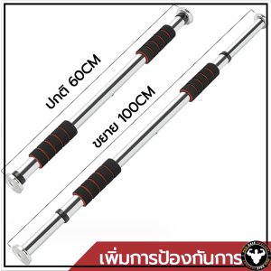 💪จัดส่งรวดเร็ว💪บ้าน ประตูบนแถบแนวนอนดึงขึ้นเทรนเนอร์กรอบประตู 60-150cm ผลิตภัณฑ์อุปกรณ์ออกกำลังกายในร่มฟรีเจาะ