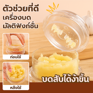 เครื่องกวนกระเทียม กล่องบิดกระเทียม กล่องกระเทียมมัลติฟังก์ชั่น เครื่องบด