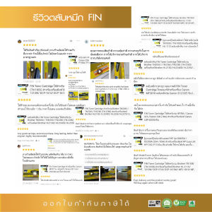 ตลับหมึก FIN Toner รุ่น BROTHER DCP-L2535DW / L2535 / L2535DW รหัสโทนเนอร์รุ่น TN2480 หมึกเทียบเท่า คุณภาพดี