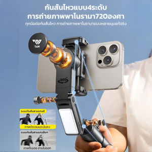 New🔥ไม้เซลฟี่ AI อัจฉริยะติดตาม Gimbal 2025 พร้อมขาตั้งอัจฉริยะพร้อมไฟLED  ไม้เซลฟี่ระบบกันสั่นGimbal Stabilizer เสถียรภาพป้องกันการสั่นไหวของเพลาสามเพลา แบบพกพา ขาตั้งโทรศัพท์แบบสามขา พร้อมรีโมทบลูทูธตัวจับหมุนได้360องศา