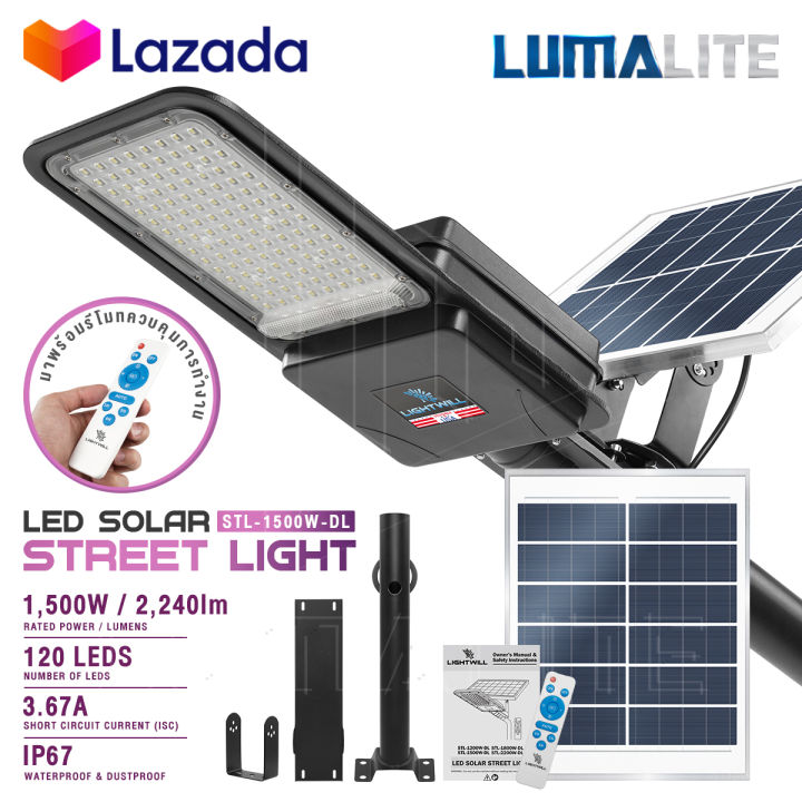 Lightwill LIGHTWILL ไฟโซล่าเซลล์ ไฟถนน 1500W แสงสีขาว (DayLight) วัตต์เต็ม Solar ...
