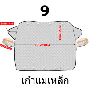 🔥ขายดี 100000 ชิ้น🔥ผ้าคลุมกระจกรถยนต์ ผ้าบังแดดหน้ารถ สะท้อนแสงแดด กัน UV คุณภาพดี เกรดพรีเมี่ยม ทนแดด ทนฝน กันความร้อนคุณภาพ ผ้าคลุมกระจกรถ ผ้าคลุมกระจกหน้ารถยนต์ ผ้าบังแดดรถยน ที่บังแดด บังแดดรถยนต์ ผ้าคลุมหน้ารถ ผ้าบังแดดรถยนต์ ม่านบังแดดในรถ