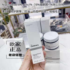 ⚘The ordinary fruit acid mask niacinamide hyaluronic acid retinol caffeine essence eye face❦