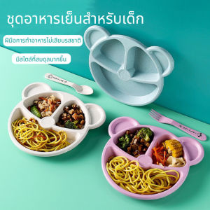 จานอาหารเด็ก พร้อมช้อนส้อม ชุด 3 ชิ้น ผลิตจากฟางข้าวสาลีออร์แกนิก PP ปลอดภัยต่อสารพิษ ปลอดโลหะหนัก ปลอดสารตะกั่ว ย่อยสลายได้ มิตรต่อสิ่งแวดล้อม ทนความร้อน 120 องศา สีชมพู เทา น้ำเงิน สำหรับเด็กอายุ 6 เดือนขึ้นไป