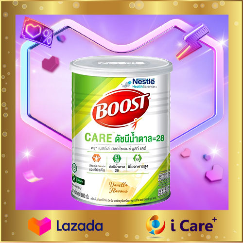 Boost Care บูสท์ แคร์ 800 กรัม 1 กระป๋อง Nestle เนสท์เล่ น้ำตาลต่ำ