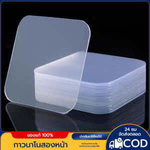 HESPR10แผ่น 6cm กาวสองหน้า แบบใสไร้รอยต่อ กันน้ํา เทปกาว หน้าขั้นเทพ! กาวสองหน้า เทปใส ยึดเกาะแน่น ดึงออกง่ายไม่เป็นคราบ double tape