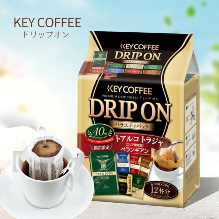 Key Coffee Premium Drip Coffee กาแฟดริป ของแท้ 100% รุ่น พรีเมี่ยม สี ...