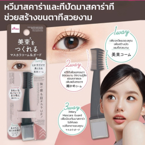 ที่หวีขนตา รูปร่างและความงาม แต่งหน้าธรรมชาติ เครื่องมือแต่งหน้า การปรับแบบละเอียด แยกขนตา ประณีต