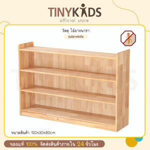 ชั้นวางของ ชั้นวางไม้ยางพารา 3 ชั้น รุ่นมีฝาหลังปิด ชั้นไม้วางของ ชั้นวางของเล่น ทำจากไม้แท้  ไม้จริง ไม้ยางพาราแท้ สีธรรมชาติ 120x30x80cm