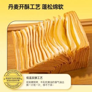 【Anmi Food】牛乳千层吐司奶香手工营养早餐超软面包发酵休闲解馋小零食品糕点 Milk Melaleuca Toast Milk Fragrance Handmade Nutritious Breakfast Super Soft Bread Fermentation Leisure Relieve Glutton Snacks Pastry