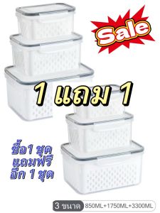 กล่องเก็บของสดในตู้เย็น 🚚1ชุด แถม 1ชุด🚚 กล่องปิดผนึก แบ่งช่องเก็บของคงความสดใหม่ของอาหาร 1ชุด จะได้ 3กล่อง 850ML 1750ML 3300ML