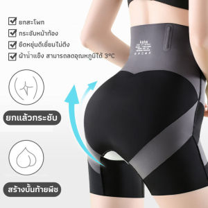 💮พร้อมส่ง💮สเตรัดเอวลดพุง กางเกงเสริมสะโพก กางเกงสเตหญิง กางเกงเก็บพุง ระชับต้นขา กระชับหน้าท้องและสร้างก้นลูกพีช