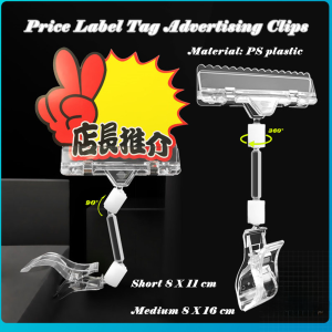 5/10pcs Transparent Plastic Shelf Clamp Merchandise Sign Price Label Tag Advertising Clips 8*11cm