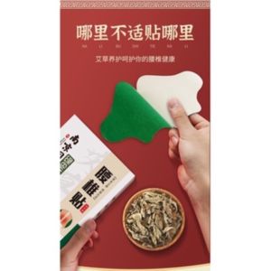 腰肌劳损专用腰椎贴修复腰痛腰疼腰间疼神器压迫神经椎间盘药膏贴Tampalan lumbar khas untuk ketegangan otot lumbar untuk membaiki sakit belakang