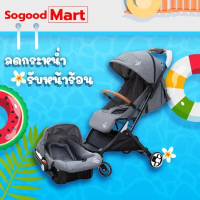 รถเข็นเด็กแรกเกิด MINANA 2in1 รถเข็นเด็ก เป็นทั้งรถเข็นและ Car Seat ในรถเข็นคันเดียว