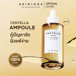 SKIN1004 Madagascar AMPOULE 100 ML SERIES สกินวันโอว์โอว์โฟร์ แอมพูล (Hyalu/Brightening)
