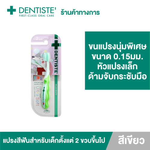 ลูกวัยไหนควรเริ่มใช้แปรงสีฟันเด็ก พร้อมวิธีเลือกให้เหมาะกับพัฒนาการแต่ละช่วงวัย