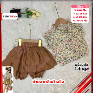 ชุดเซ็ตกระโปรงเด็กผู้หญิง เสื้อลายดอกไม้แขนระบาย กระโปรงผ้าไหมอิตาลี น้ำหนัก5-25กิโล รหัสZXX