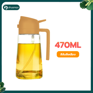 ขวดน้ำมัน ขวดสเปรย์น้ำมัน 2in1 เทน้ำมันโดยไม่รั่วซึม ทำความสะอาดง่าย แก้วคุณภาพสูงทั้งแข็งแรงและทนทาน