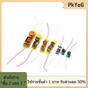 [COD] PkYeG TOOL 1-36W LED Driver Input AC100-265V Power Supply Constant Current for Lamps
