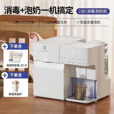 Snow Bear 2 in 1 Baby Bottle Sterilizer Baby Milk Frother Milk Warmer Quantitative Milk Flushing Sterilization Ultraviolet