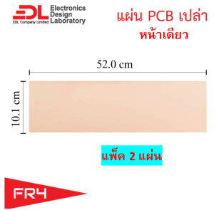 แผ่นปริ๊น PCB อีพ็อกซี่ทองแดงหน้าเดียวความหนา 1.6 มม.ขนาด 52.0 x 10.1 ซม.( 20.5 x 4.0 นิ้ว) จำนวน 2 แผ่น (แผ่นปริ้นพีซีบีเปล่าแผ่นทองแดงเปล่าEpoxy FR4