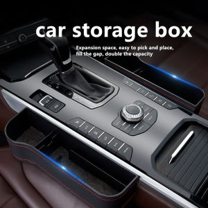 Car seat storage box car seam storage box car seat slot storage box car accessories multi-function car water cup holder mobile phone leak-proof storage box car accessories inside 2PCS