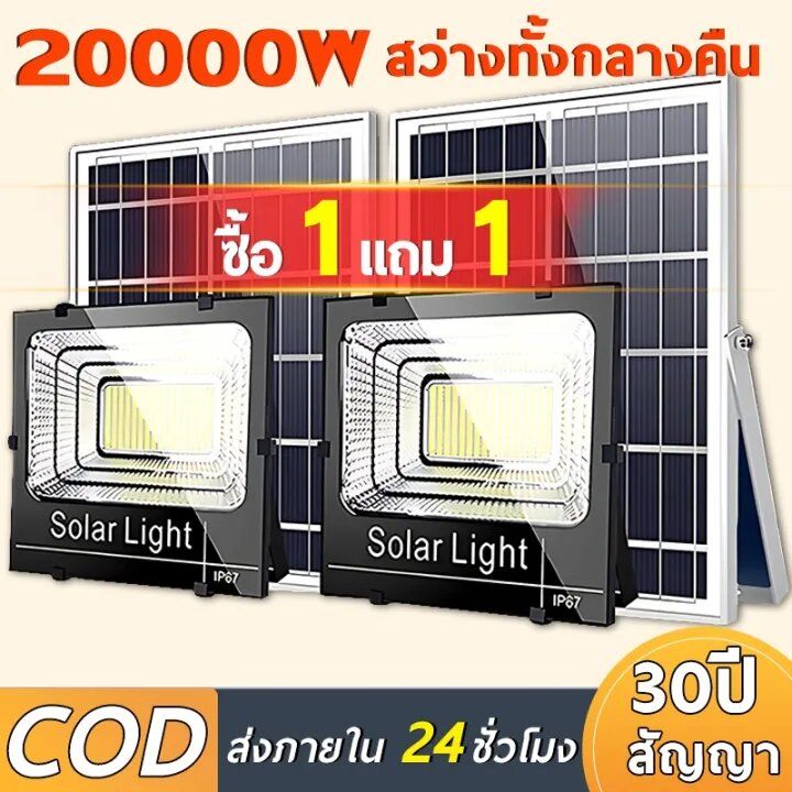 5000w Led JCD 5000W-30000W ไฟ โซล่าเซล led หลอดไฟ led โซล่าเซลล์ ไฟled โซล่าเซลล์ ...