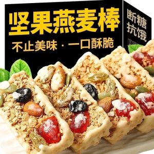 in stock [In Stock] Yogurt Nut Oatmeal Bar | Protein Bar | Wholegrain Energy Bar | Nutritious Meal Replacement | Filling Oat Crisp | Low-Cal Healthy Snack
