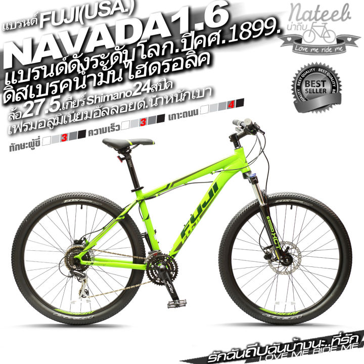 FUJI NEVADA 27.5 1.6 Lazada .th