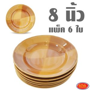 (แพ็ค 6 ใบ) จานกระเบื้องน้ำตาล จานกระเบื้อง จาน จานขนม จานอาหาร มีให้เลือก 2 ขนาด 8 9 นิ้ว