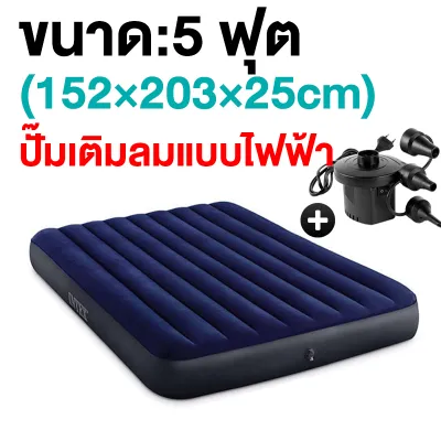 【หมอน2ใบฟรี】ที่นอนเป่าลม INTEX Classic Downy Airbed ที่นอน ที่นอนปิคนิค เบาะรองนอน เบาะลม ที่นอน 2.5 ฟุต 3.5 ฟุต 4.5 ฟุต 5 และ 6 ฟุต ที่นอนสูบลม