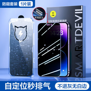 SmartDevil Privacy Screen Protector For iPhone 14 Pro max iPhone 16 Pro Max iPhone 15 Pro Max 16Plus 15 Plus 14 Plus 13 Pro max 12 Pro max 16e Full Coverage Tempered Glass Film Anti-peeping Anti-fingerprint Dust-Proof film with installation tool