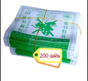 กาวดักแมลงวัน มัดลละ200แผ่น สินค้าพร้อมส่งจากไทย แพ็คเกจอย่างดี