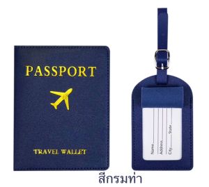 🔥ส่งเร็ว ส่งไว ส่งจากไทย🔥ซองใส่หนังสือเดินทาง+Tag สุดเรียบหรู ซองใส่พาสปอร์ต Passport