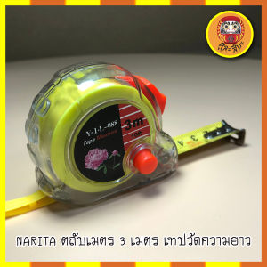 NARITA ตลับเมตร 3 เมตร เทปวัดความยาว