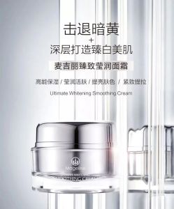 Mageline Ultimate Brightening Smoothing Cream
