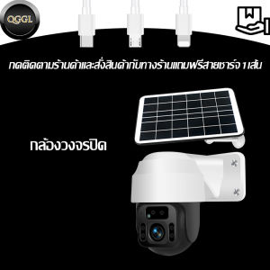กล้องวงจร โซล่าเซลล์ตรวจจับภาพกลางแจ้งแบบไร้สายWiFi/4G กล้อง HD Monitor 360 กล้องโดมหมุนได้ Q5