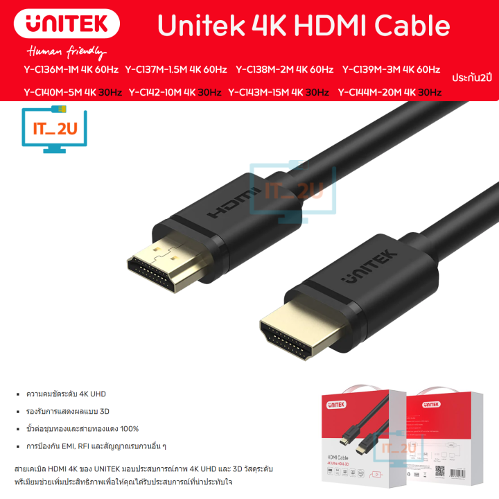 Unitek Cable HDMI 4K Y-C142M/Y-C143M