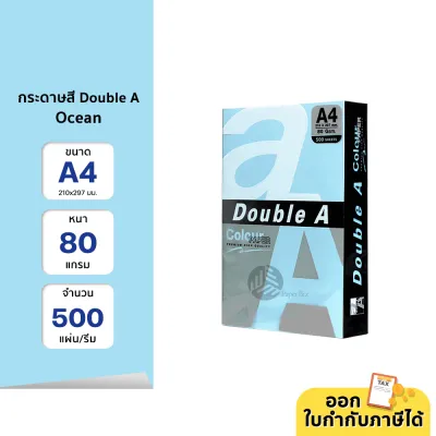 Double A กระดาษสี สีพาสเทล สีเข้ม สีนีออน ขนาด A4 หนา 80/75 แกรม 500 แผ่น