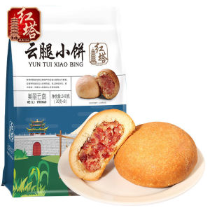 【XBYDZSW】240g云腿小饼云南特产宣威火腿酥皮月饼240g cloud leg cake Yunnan specialty Xuanwei ham crust mooncake