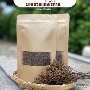 มะแขว่นตากแห้ง ไร้ก้าน มะแขว่นหอม ออแกนิค