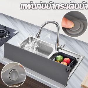 【Adanon】 แผ่นซิลิโคน แผ่นกั้นอ่างล้างจาน กันน้ำกระเด็น สำหรับ อ่างล้างจาน แผ่นกันน้ำกระเด็น